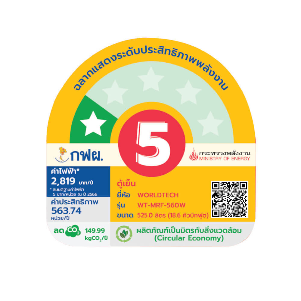 ตู้เย็น SIDE BY SIDE WORLDTECH รุ่น WT-MRF-560W_SIL ขนาด 18.6 คิว ความจุ 525 ลิตร สีเงิน_7